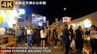 4k japan walking tour from Tenjin, Fukuoka City, Japan (Saturday night) to Nakasu area.