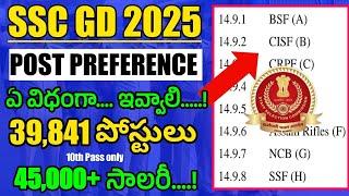 SSC GD Post preference order 2024 II SSC GD Constable 2024 II SSSC GD Notification 2024 II SSC GD