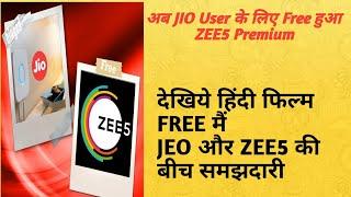 JIo gives 1 year free Zee5 subscription for user: Movie dekhiye free,zee5 subscription plans