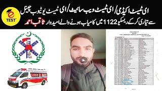 Rescue 1122 Selected Candidate Saqib Ahmed || ETEST Academy || ETEST Website ||ETEST YouTube Channel