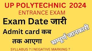  UP Polytechnic JEECUP 2024 Exam Date