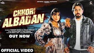 Chhori Albadan (Official Video) | Pardeep Boora & Pooja Hooda | New Haryanvi Songs Haryanavi 2024 |