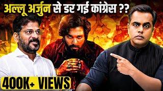 Allu Arjun से डर गई Congress?| Sushant Sinha | Pushpa 2 box office Collection | Revanth Reddy | BJP