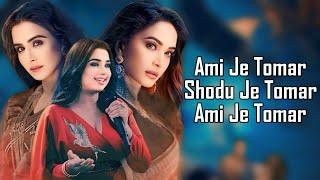 Ami Je Tomar 3.0 (LYRICS) - Shreya Ghoshal | Amaal Mallik | Kartik Aaryan | Tripti Dimri | Sameer