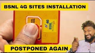 BSNL 4G Services may delay | BSNL 4G sites installation bid postponed again | Samsung,ZTE,Ericsson