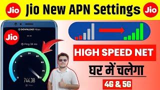 Jio APN Settings 5G 2024 | Jio Network Problem Solve 100% | jio net speed kaise badhaye 2025 January