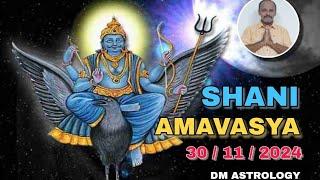 Shani Amawasya । शनि अमावस्या । 30th November 2024। Remedies for all । DM Astrology