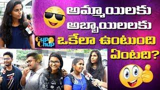 Double Meaning Question In Telugu | Hyderabad Cute Girls Funny Answers ||GUPCHUP TV||