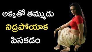 ప్రతీ ఒక్కరూ వినాల్సిన అధ్బుతమైన యధార్థ కథ | Heart touching telugu stories | Telugu audio stories