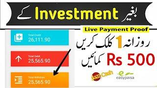 Online Earning in Pakistan | Earn Money Online without investment | New Online Earning app