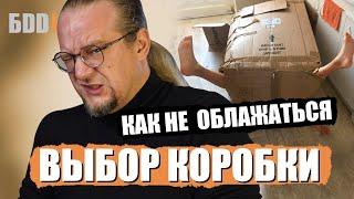 Как купить дом. На что обращать внимание в коробке дома! #блондинка #строительство