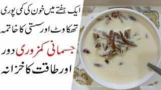 Doodh Chawara khane ke Fawaid | Milk and Dry Dates Benefits