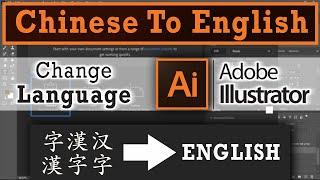 CHANGE Adobe ILLUSTRATOR LANGUAGE TO ENGLISH 2021
