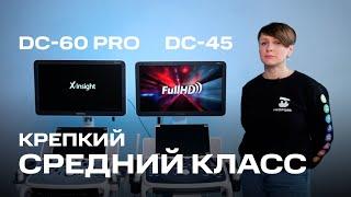 Обзор-сравнение аппаратов Mindray DC-60 Pro и DC-45: что могут УЗИ-аппараты среднего класса?