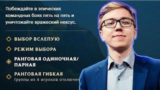 Полное РУКОВОДСТВО по SOLOQ от TheBausffs, самого знаменитого Сиона