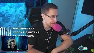 БУСТЕР СМОТРИТ скам шоу дмитрия ликса
