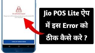 Jio pos lite app un authorised request problem solution | please turn off debug mode in jio pos lite