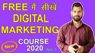 100% Free Digital Marketing Course | Earn Money Form Digital Marketing #digitalmarketing #freecourse