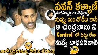 See How Ys Jagan Request To Pawan Kalyan To Controll Chandrababu Naidu | Telugu Cinema Brother