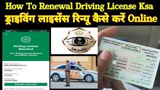 How to Renew Driving License in Saudi Arabia 2024 / Saudi license renew kaise karen