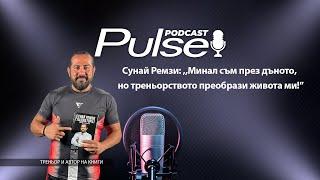 Сунай Ремзи: ,,Минал съм през дъното, но треньорството преобрази живота ми!”