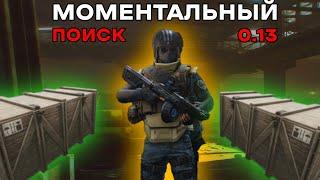 Как моментально обыскивать контейнеры тарков гайд I Escape From Tarkov