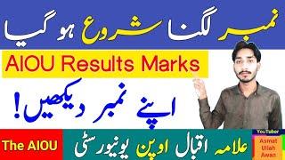 AIOU Spring 2024 Marking Start | AIOU Check Your Marks | AIOU Results Marks | The AIOU