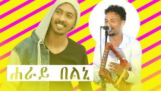 New Eritrean Music (Guayla) 2021 Simon Tewelde/Garza/