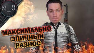 Максимально эпичный разнос / С4+Сковода+Наган моменты / BEST PUBG