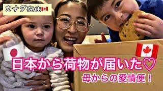 【日本からの荷物開封動画】実家の母から愛のこもった贈り物️
