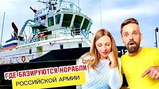 БАЛТИЙСК 2024. САМЫЙ ЗАПАДНЫЙ и УЗКИЙ город в РОССИИ. Военно Морской Флот.