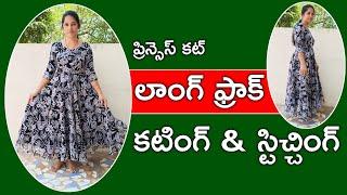 శారీతో Full circle long frock cutting and stitching, Long frock cutting and stitching with old saree