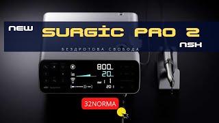 Фізіодіспенсер Surgic Pro 2 NSK. Новий обзор на мікромотор НСК. 32НОРМА