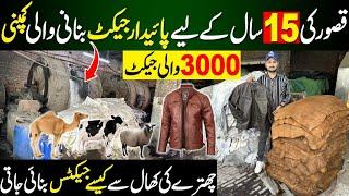 Kasur Leather factory Review | Leather Jackets Factory in Kasur | Winter Jackets |