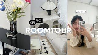 자취 5년차의 9평 투룸 ROOM TOURㅣ자취 꿀템 소개, 취향 가득 가구와 아이템들