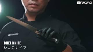 Fukuro Seido Premium Knife Series - Chef Knife