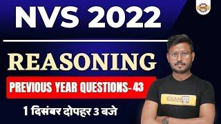 NVS 2022 REASONING CLASS | PREVIOUS YEAR QUESTIONS | NVS REASONING QUESTIONS | REASONING BY ABID SIR