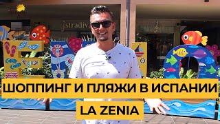 Города Испании: Ла Зения (La Zenia) Пляж и шоппинг в Испании