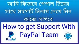 "2024 PayPal Support Guide: Bangla Tutorial for Easy Use!"