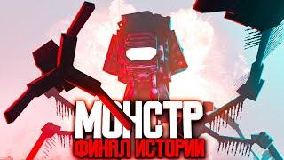 Minecraft фильм: МОНСТР - БИТВА ЗА ЗЕМЛЮ (2022)