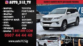 Продажа авто КР "Бишкек" 31.01.2024