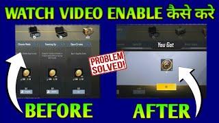 HOW TO SOLVE 5 BC PROBLEM IN PUBG LITE || BC COLLECT PROBLEM IN PUBG LITE || WATCH ADS ERROR