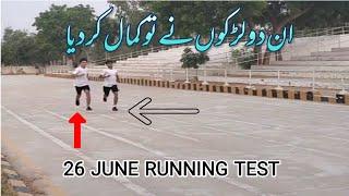 26 JUNE RUNNING TEST Saeedabad Police Training Center Karachi Sindh Police Physical Test