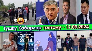 ҮРӨЙ учурган КЫРСЫКтан 3 АДАМ каза БОЛУП/ТАШИЕВ алтын МАФИЯСЫНА күрөш ЖАРЫЯЛАП/Блогер ЭСКЕРТҮҮ алып