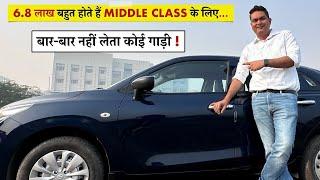 ये है तेल सूँघने वाली Full Reliable Premium CAR - 15 साल तक Daily दौड़ाओ इसको !