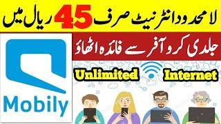 Mobily Unlimited Internet Package 2024 | 2025 | Mobily Unlimited Social Media Package | Saudiarabia