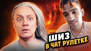 ЧАТ РУЛЕТКА. Окунулся в ТРЕШ. Сокол Истинный Маг