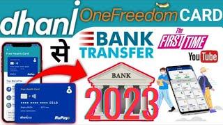 Dhani App Se Paisa Kaise Transfer Karen।। Dhani Credit Limit Bank Transfer।। Dhani Credit Line ।।