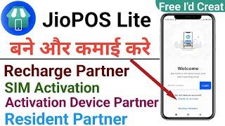 JioPOS Lite Account Kaise Banaye | Jio Partner And Start Earnings | #jiopos Lite SIM Activation 2024