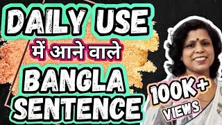 Bangla Sentence Used In Daily Life II Chalo Bangla Sikhe Part 3